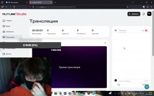 стриииииимь С ВЕБКОЙ