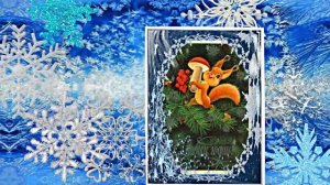 С Новым Годом 4! Новогодняя сказка от Киностудии Мудрого Кота Тимофея!!!