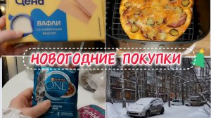 ТУМБОЧКА ПОД АЭРОГРИЛЬ НЕ ПОДОШЛА / НОВОГОДНЯЯ ЗАКУПКА