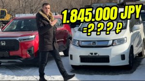 ШОКОВАЯ РАСТАМОЖКА! СКОЛЬКО РЕАЛЬНО СТОИТ ПРИГНАТЬ АВТО ИЗ ЯПОНИИ? ПРИМЕР