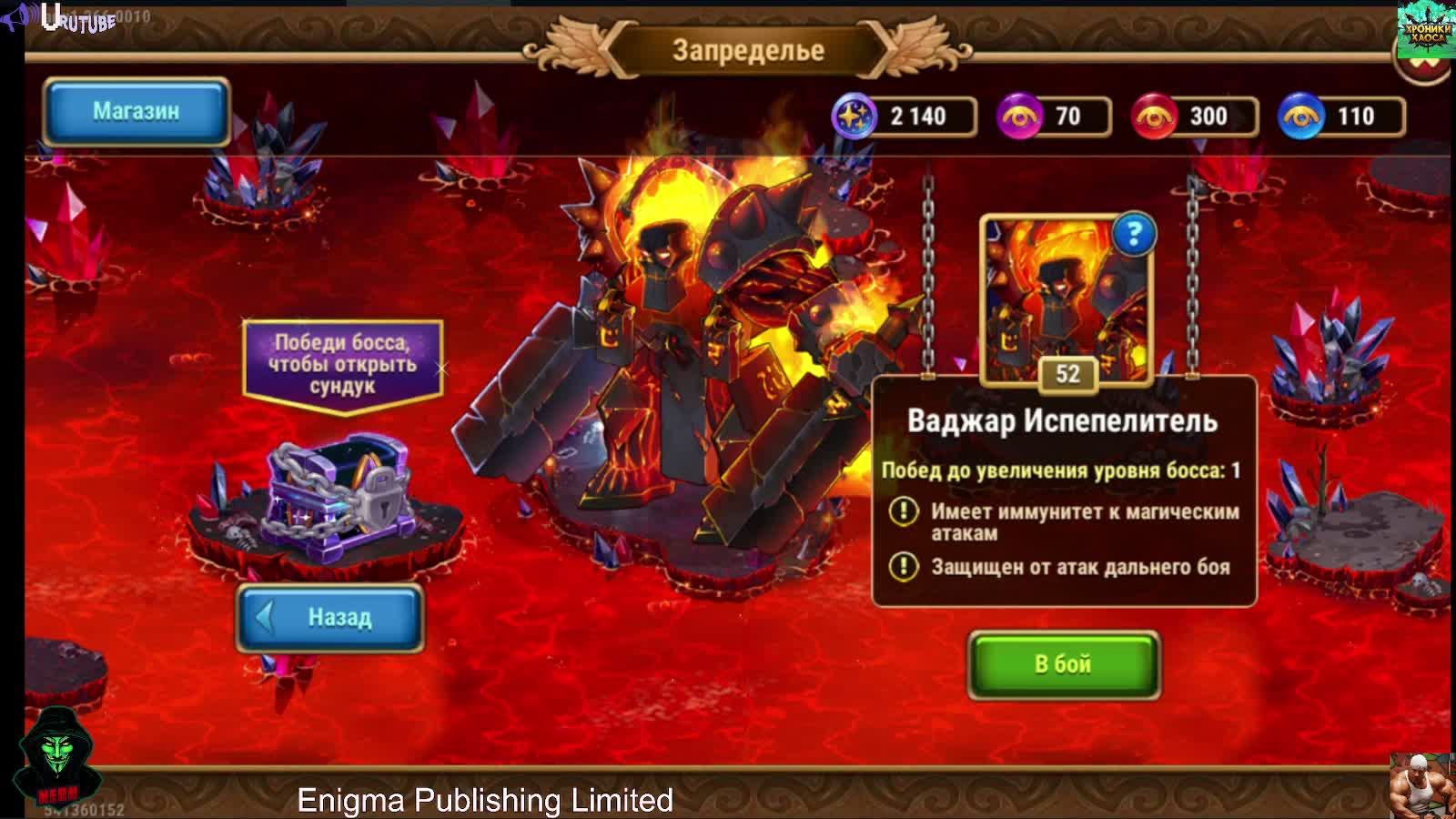 Хроники Хаоса обзор продолжение 2 сезон 9 часть (Проход к будущему) - Продолжение