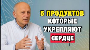 Сердце стареет не от возраста: вот что его разрушает и что спасает | Про Здоровье о Главном