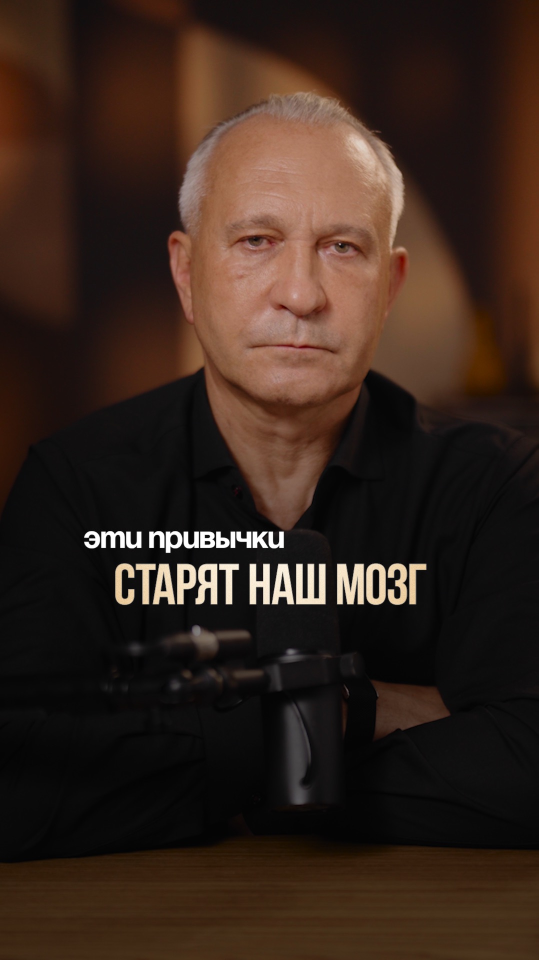 3 привычки, которые старят ваш мозг МГНОВЕННО! #старение #мозг #привычки смотреть онлайн