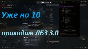 28.12.2025. Прокачиваем BZ-75 X ТТ до XI. Праздничные подарки от Wargaming World of Tanks EU.