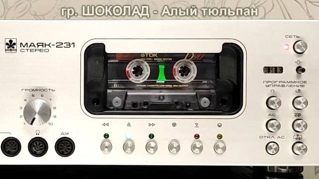 гр. Шоколад в новом звучании смотреть онлайн