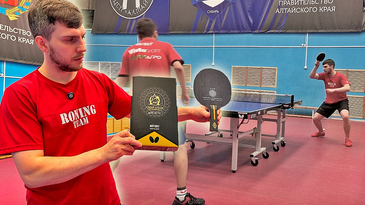 BUTTERFLY OMAR ASSAR INNERFORCE ZLC! ЛИМИТИРОВАННОЕ ОСНОВАНИЕ ДЛЯ НАСТОЛЬНОГО ТЕННИСА смотреть онлайн