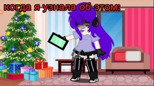 когда я узнала об этом что произойдет 3 марта 2026 года..