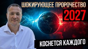 Времени почти не осталось