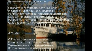 Русский царь - проект. Сударыня-Русь, песня. Автор слов, музыки и исполнитель, Павел Спивак...