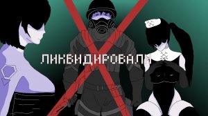 Ликвидировали - "Crawling Lab" - попытка прохождения #2