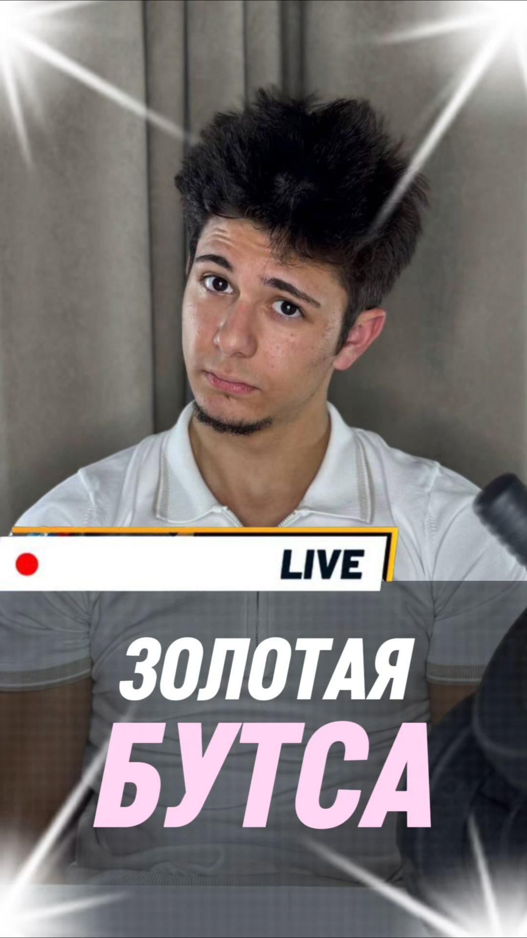 Золотая бутса смотреть онлайн