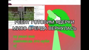 Она меня ещё и заблокала ﹥:[