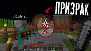 Вернулись на мир с ПОЛТЕРГЕЙСТОМ! Он на нас НАПАЛ! 😱 | Ужасы в Майнкрафт Minecraft Дакплей Компот