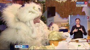 «Вести Алтай» за 29 декабря 2025 года с сурдопереводом