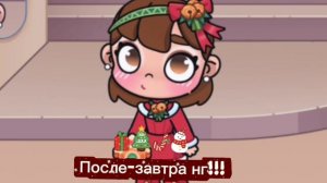 После-завтра новый год!🎄 | | в опис! | | аватар ворлд | | ~Dasha's_world~ | |