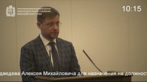 Сессия 29 декабря 2025 года (1 часть)