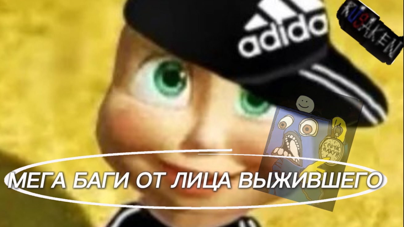 МЕГА БАГИ В RUSAKEN ROBLOX (от лица выжившего) смотреть онлайн