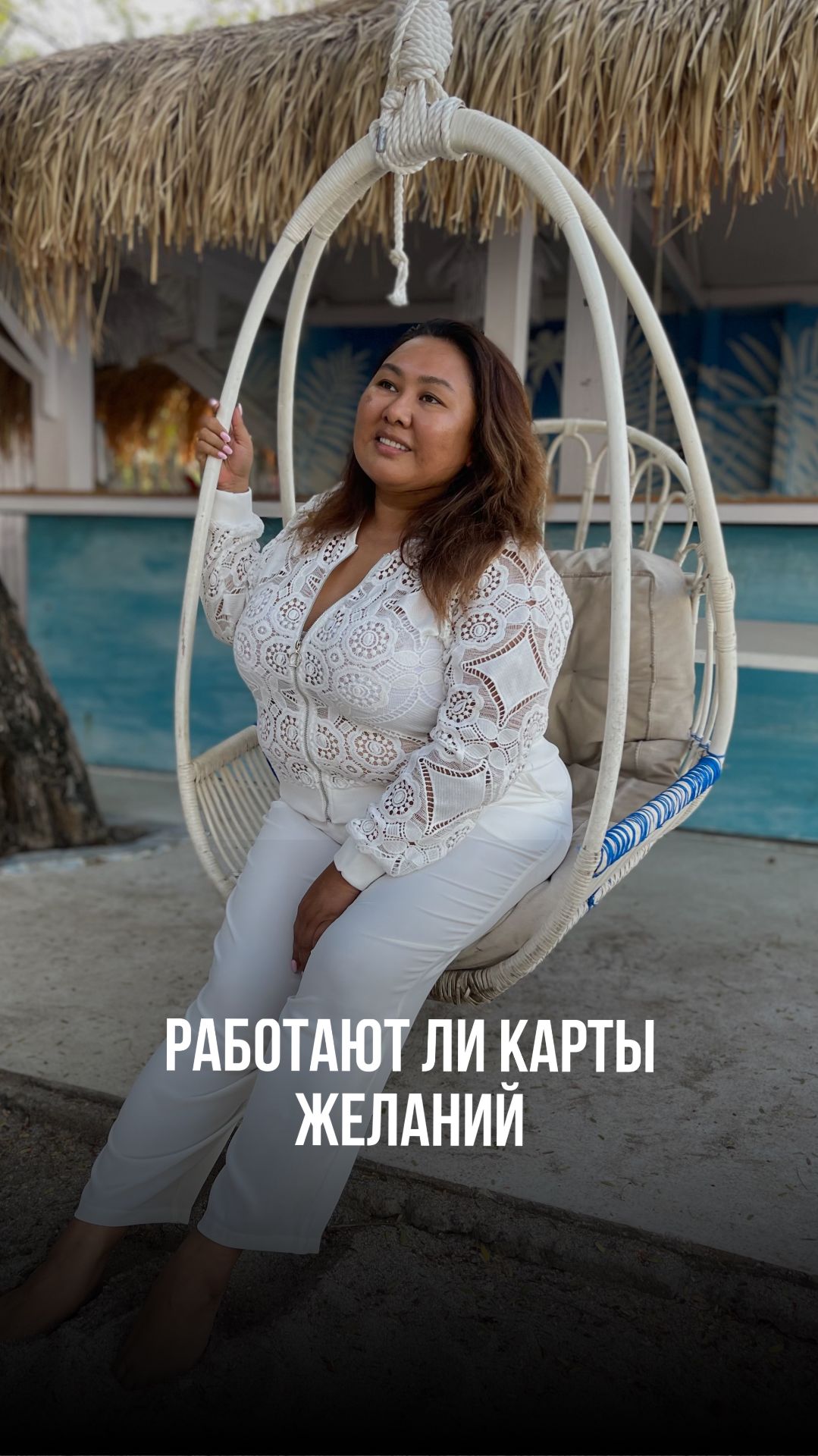 РАБОТАЮТ ЛИ КАРТЫ ЖЕЛАНИЙ смотреть онлайн