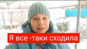 #155🏡Я все таки сходила/Покупки к Новому году/Свои помидоры в декабре/Огонек/Ужин