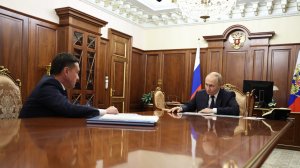 Владимир Путин провёл встречу с губернатором Московской области А.Воробьёвым, Кремль 29 декабря 2025