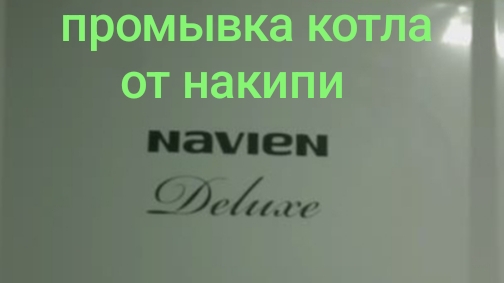 ПРОМЫВКА* КОТЛА ОТ НАКИПИ! смотреть онлайн