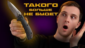 Эти ножи скоро исчезнут! — Ножи снятые с производства