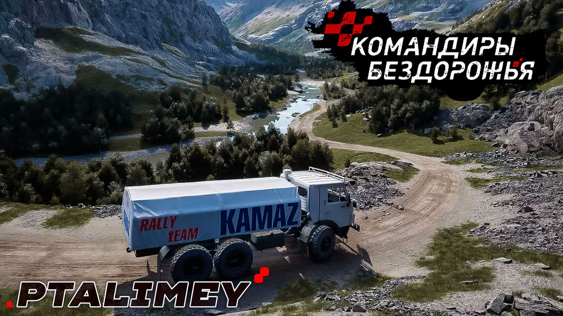 🎁Розыгрыш в ТГ🎁Дикое бездорожье: испытания выживания🚗Командиры бездорожья смотреть онлайн