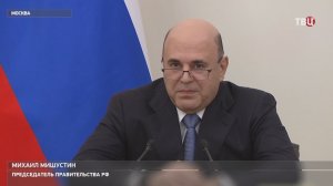 Правительство утвердило план реализации Стратегии семейной и демографической политики