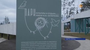 2025 сыл улахан тутуулара.