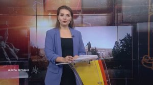 Шахты сегодня. 29 декабря 2025