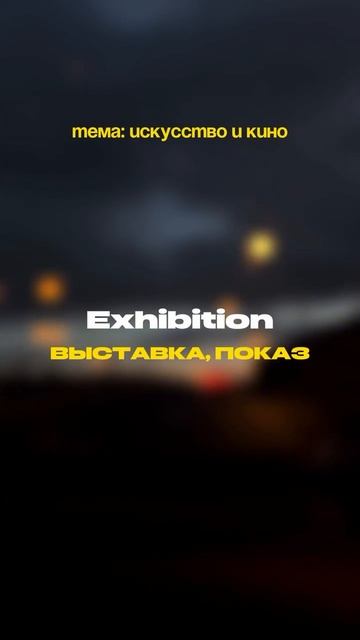 У вас большой потенциал в английском, если вы знаете эти слова смотреть онлайн