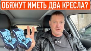 Обязательные детские кресла в такси или очередной гвоздь в крышку гроба детского тарифа!