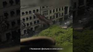 Крушат город