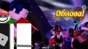 Обнова в форсакен