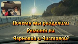 Это Выгодно , Безопасно и Удобно для Клиентов по Ремонту в Крыму❗️