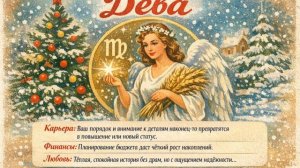 Гороскоп для знаков зодиака  на  2026 год