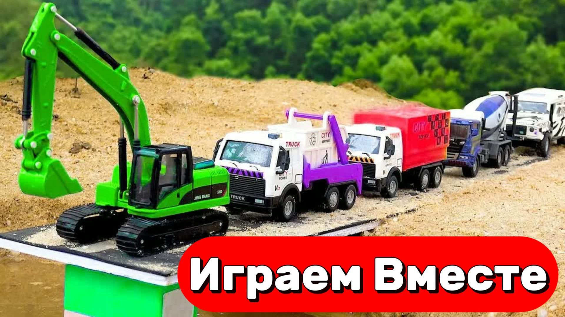 Мультики про машинки для детей ! Играем вместе в разнообразные машинки ! смотреть онлайн