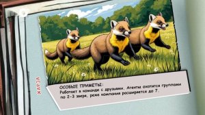 Агент биосферы / Харза / 05.01.26