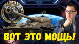 🚀 TS-60 - Обзор Нового Према / Ждём в Проекте Орбита 2.0 ❓❗