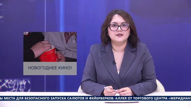 НОВОСТИ — выпуск от 29.12.2025 смотреть онлайн