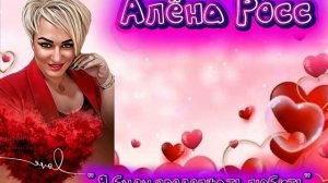 " Я буду продолжать любить"