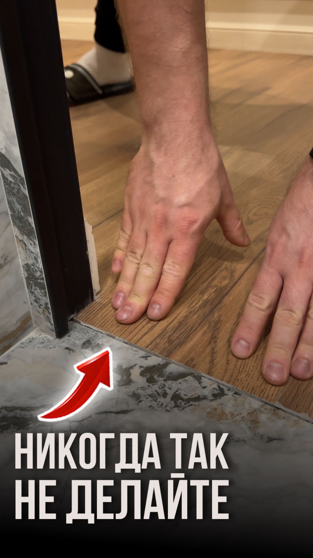 Никогда так не делайте смотреть онлайн