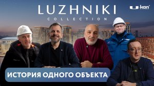 История одного объекта: ЖК Luzhniki Collection, Москва