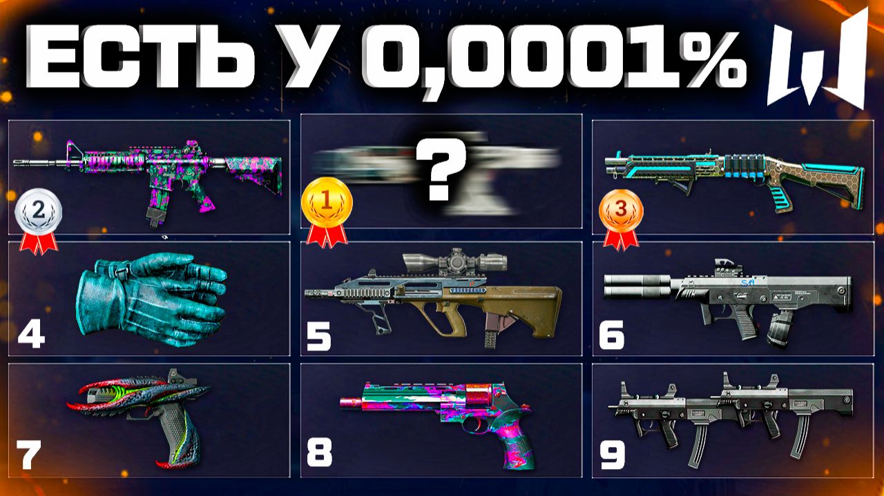 МОИ САМЫЕ РЕДКИЕ ОРУЖИЯ WARFACE ЗА 14 ЛЕТ ИГРЫ - Дикий Склад!! смотреть онлайн