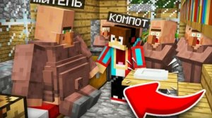 видео компота:ЖИТЕЛЬ СЪЕЛ ВСЮ ЕДУ В ДЕРЕВНЕ В МАЙНКРАФТ