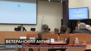 Ветеранский актив. Новости. 29/12/2025. GuberniaTV