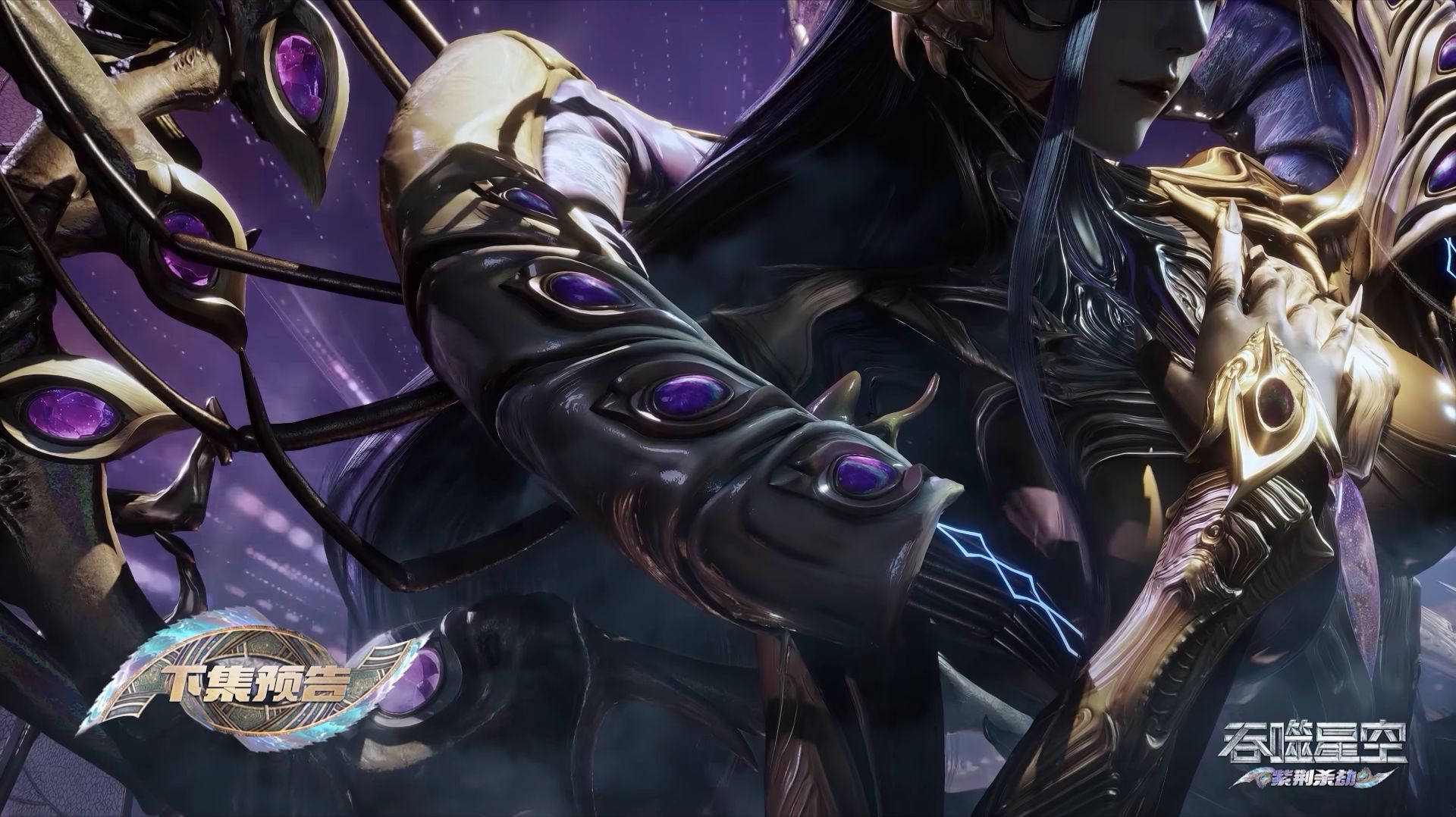 Пожиратель звёзд 205 (превью)