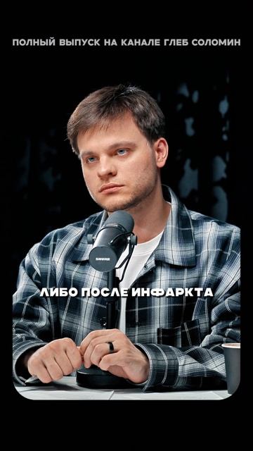 Опаснейшие заболевания | Гаглошвили | Полный выпуск на канале «Глеб Соломин» смотреть онлайн