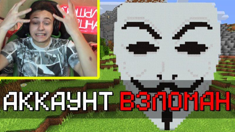 Я Взломал АККАУНТ ДОМЕРА Во время СТРИМА в Майнкрафт смотреть онлайн