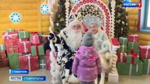 В гости к Деду Морозу. На центральной площади Ставрополя распахнул двери обновленный терем